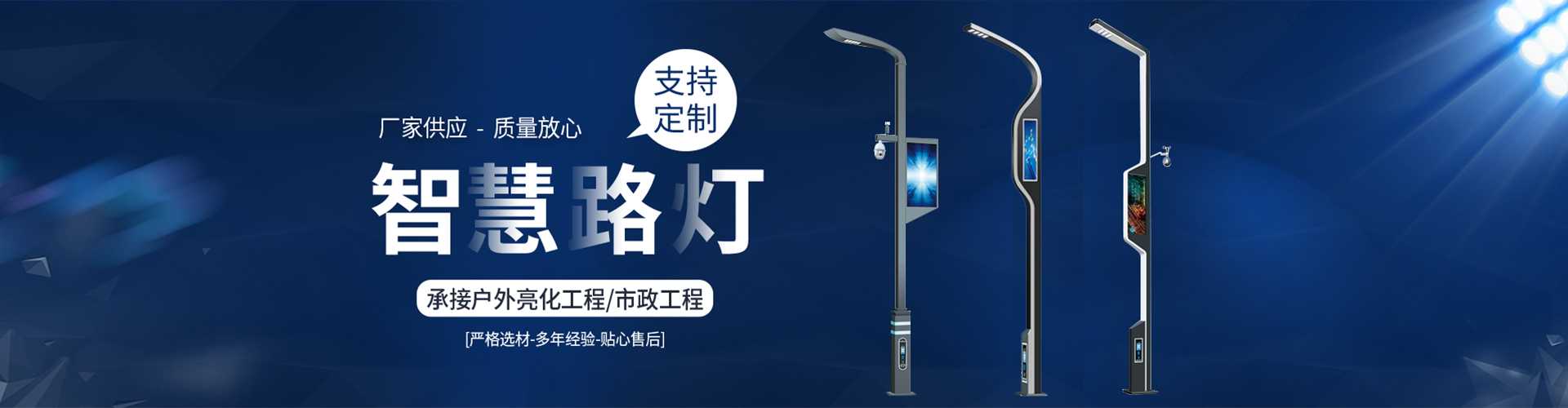 卢氏县太阳能路灯定制厂家