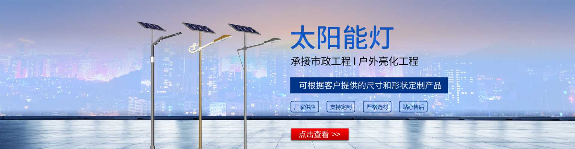 卢氏县太阳能路灯哪家好