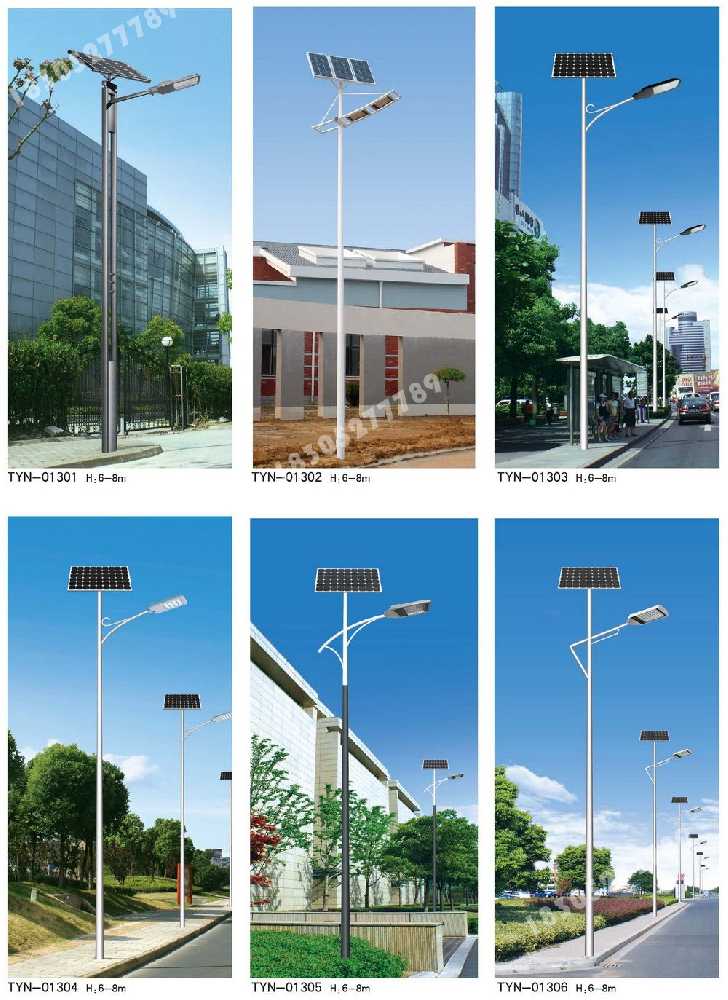 卢氏县市政道路太阳能路灯